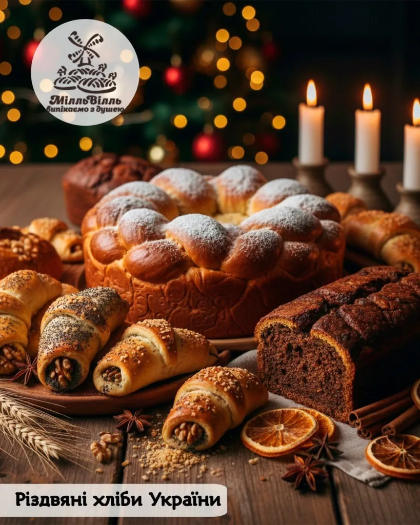 A promotional graphic headed "Різдвяні хліби України", showing Christmas breads and pastries. It carries another organisation's logo.
